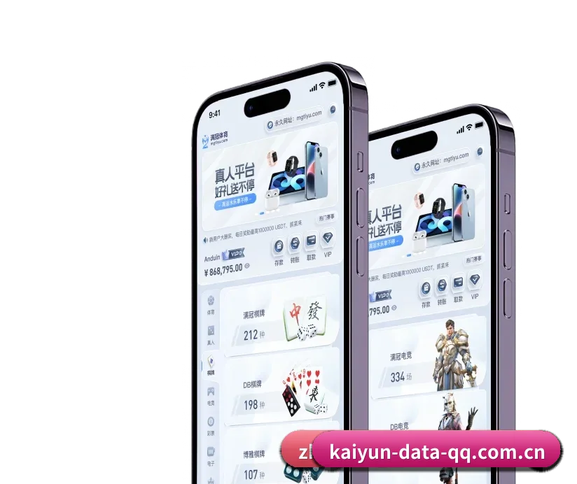 开云数据平台 APP